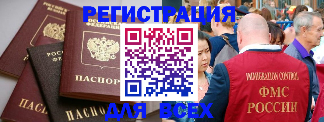 временная регистрация купить в Уржуме