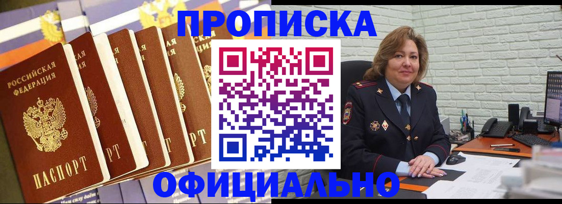 временная регистрация законно в Уржуме