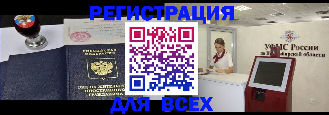 временная регистрация в квартире в Уржуме