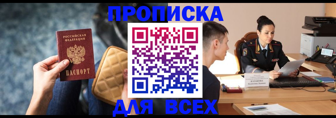 временная регистрация собственник в Уржуме