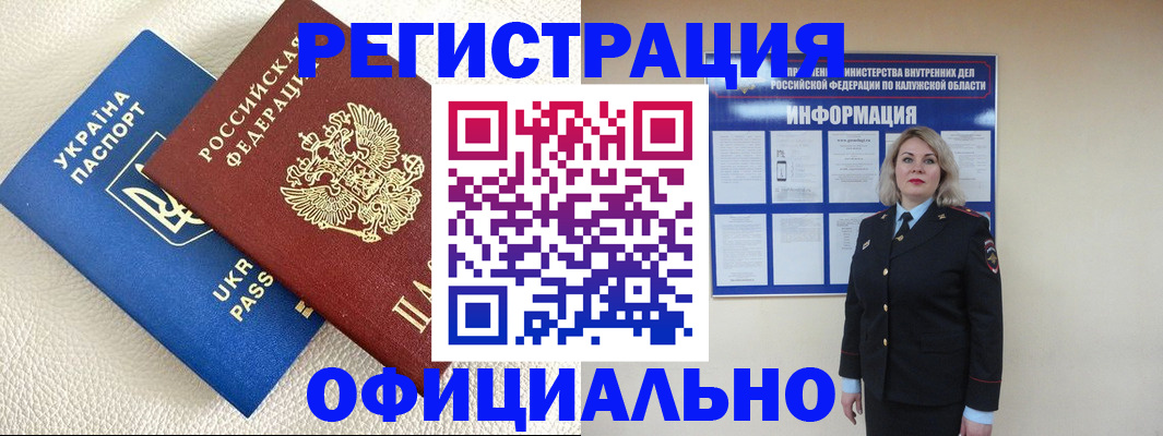 прописка для кредита в Уржуме