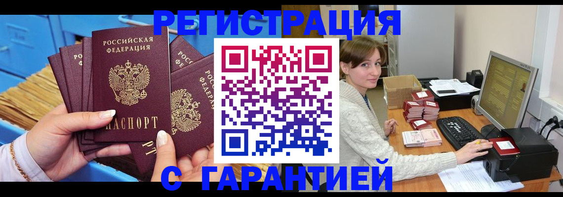 прописка поиск в Уржуме