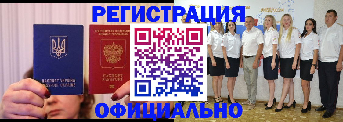 прописка в Уржуме