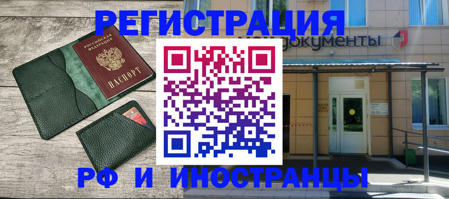 прописка ребенка в Уржуме